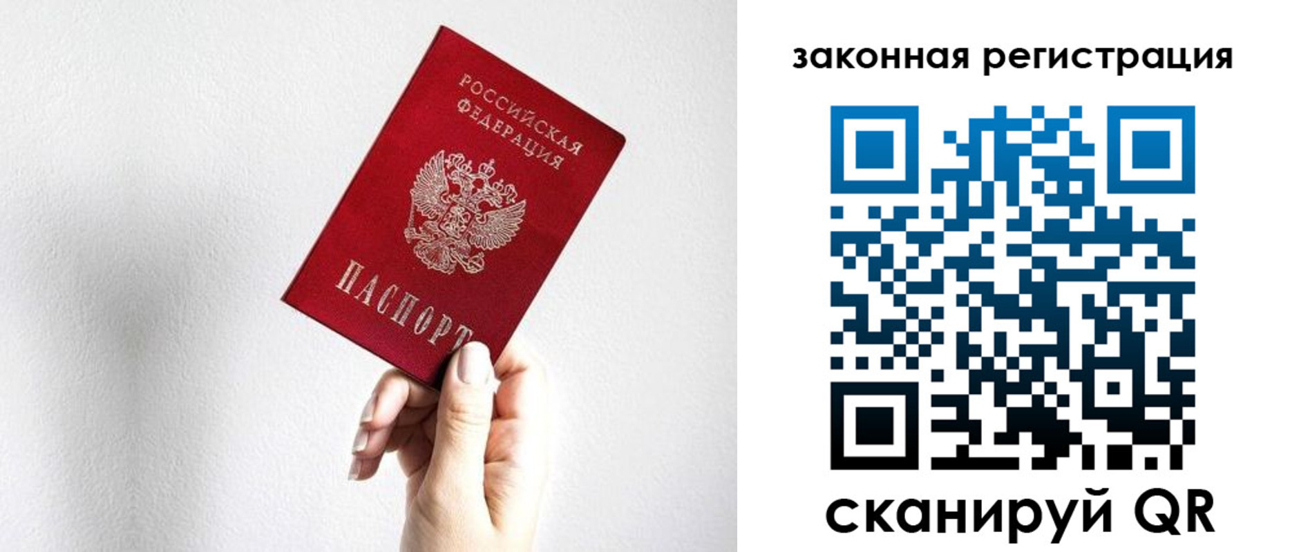временная регистрация для всех в Белебее