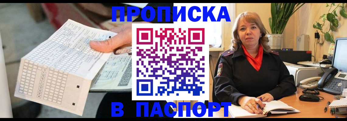 временная регистрация госуслуги в Белебее