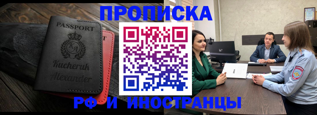 прописка для военкомата в Белебее