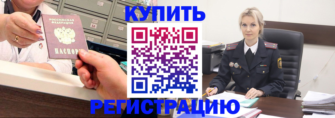 прописка поиск в Белебее