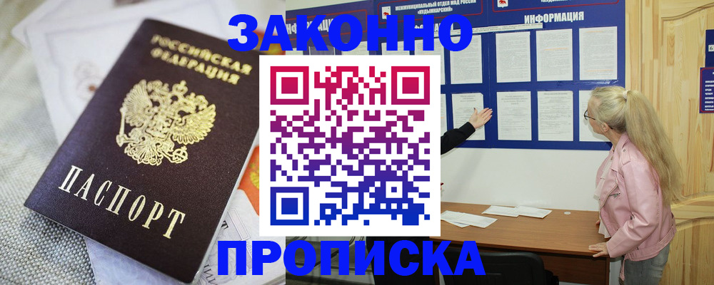 пропишу в квартире в Белебее