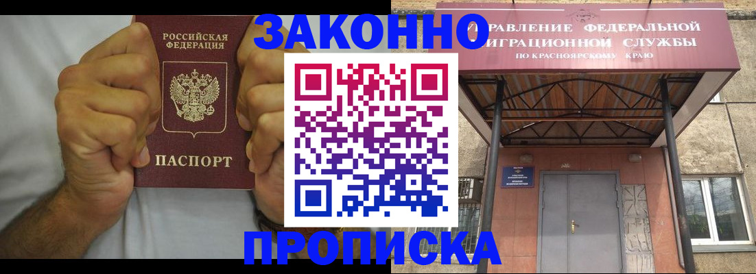 прописка в квартире в Белебее