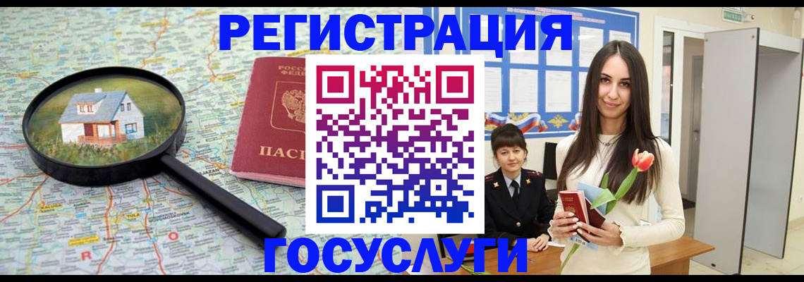 прописка для кредита в Белебее