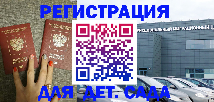 прописка для кредита в Белебее