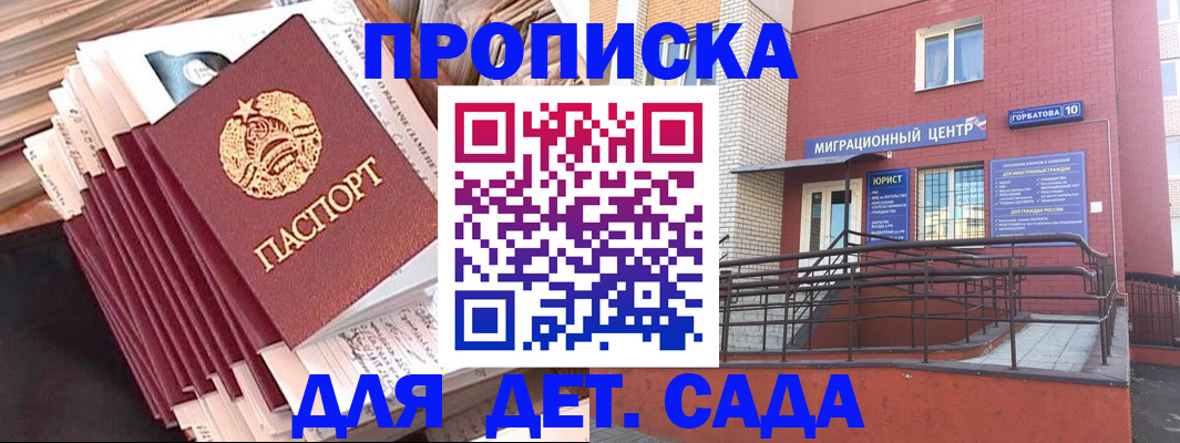 временная регистрация госуслуги в Белебее