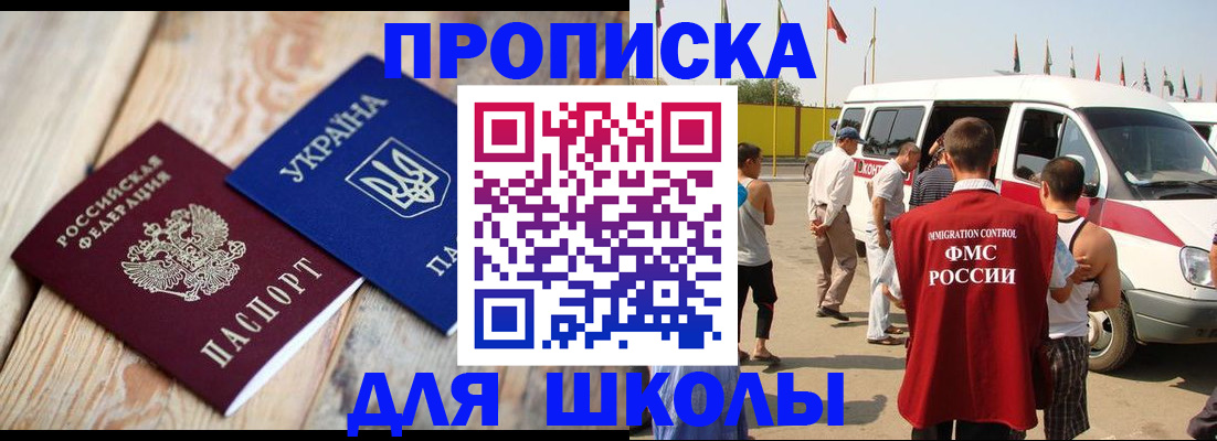 прописка регистрация в Белебее