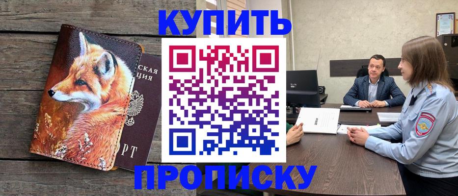 временная регистрация надежно в Белебее