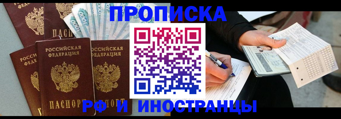 пропишу в квартире в Белебее